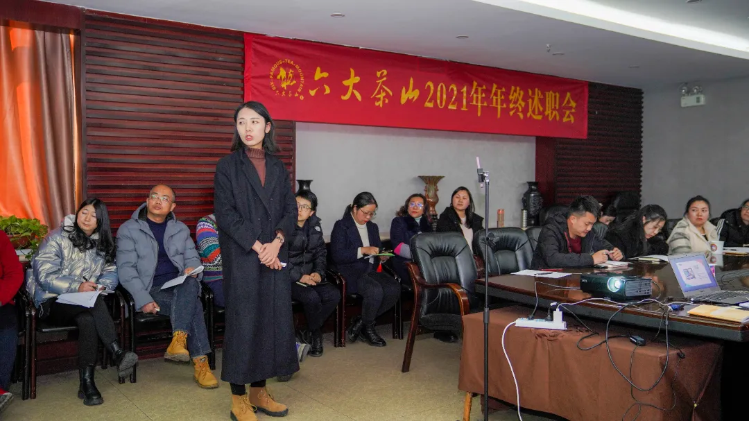 六大茶山2021年終述職圓滿完成，共迎百年榮耀&middot;雙十加冕的2022年